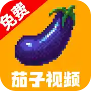 茄子视频